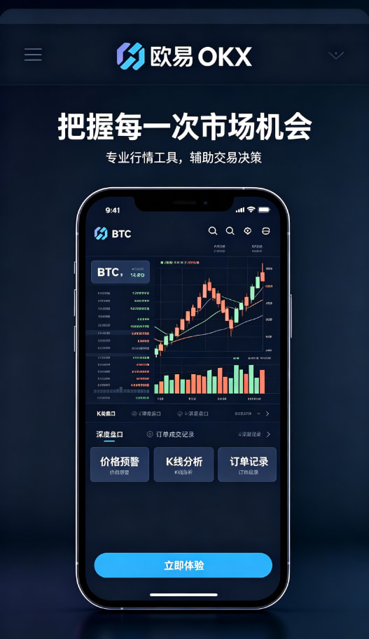 欧交易所APP官方下载理财功能配图